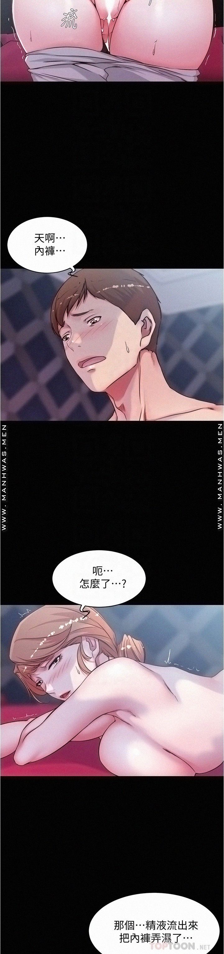 Panty Note Raw Chapter 36 Page 7