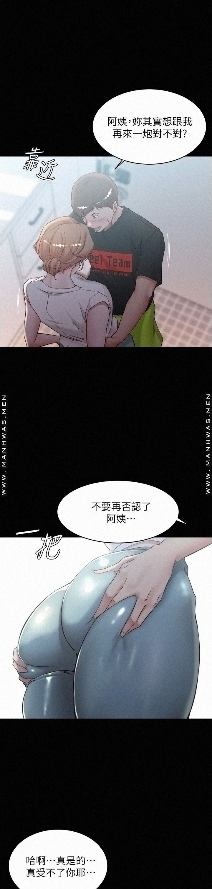 Panty Note Raw Chapter 37 Page 1