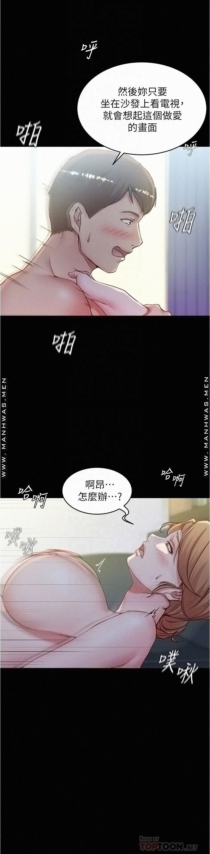 Panty Note Raw Chapter 37 Page 14