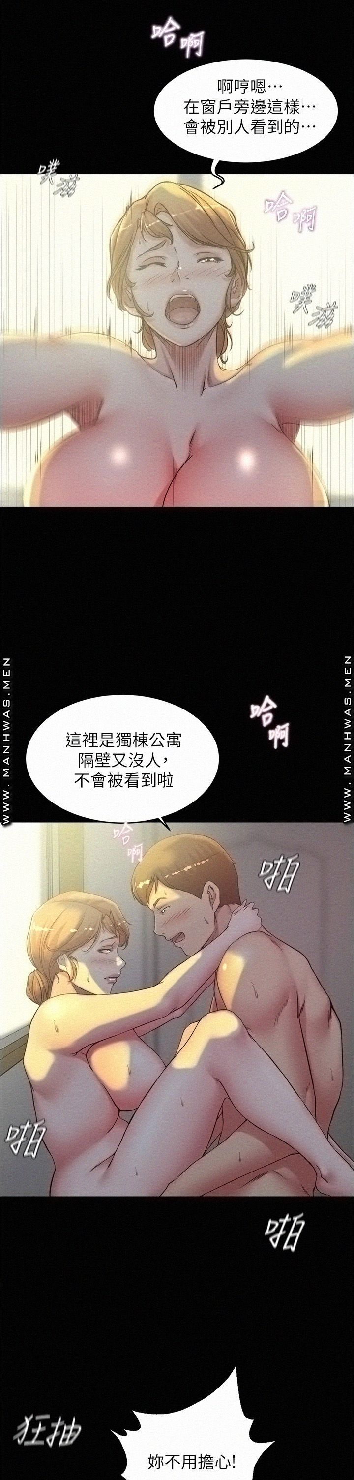 Panty Note Raw Chapter 37 Page 20
