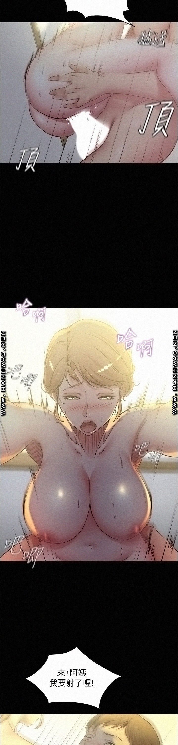 Panty Note Raw Chapter 37 Page 21