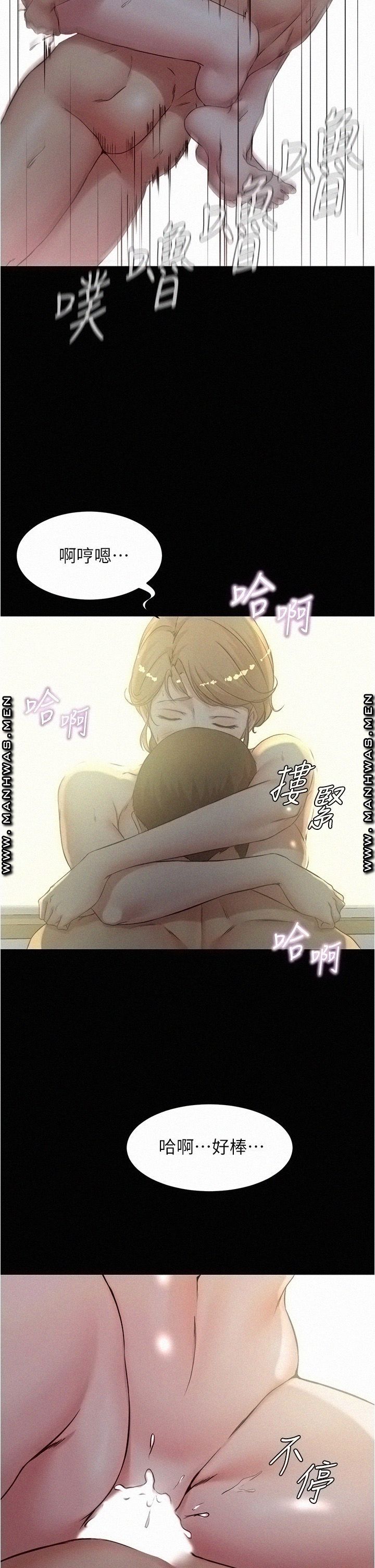 Panty Note Raw Chapter 37 Page 23
