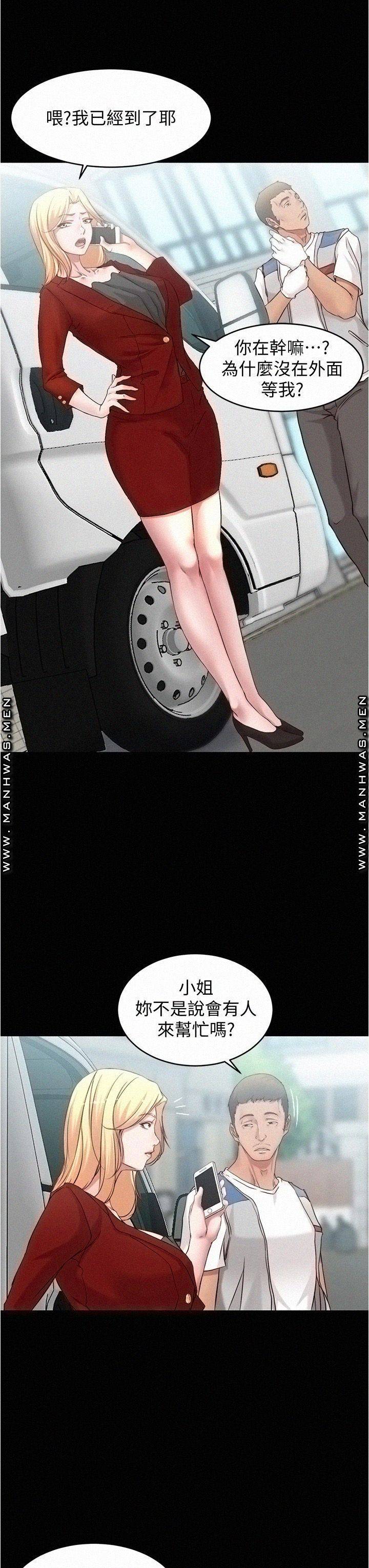 Panty Note Raw Chapter 37 Page 27