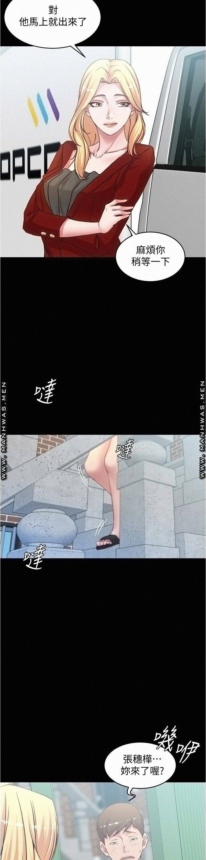 Panty Note Raw Chapter 37 Page 28