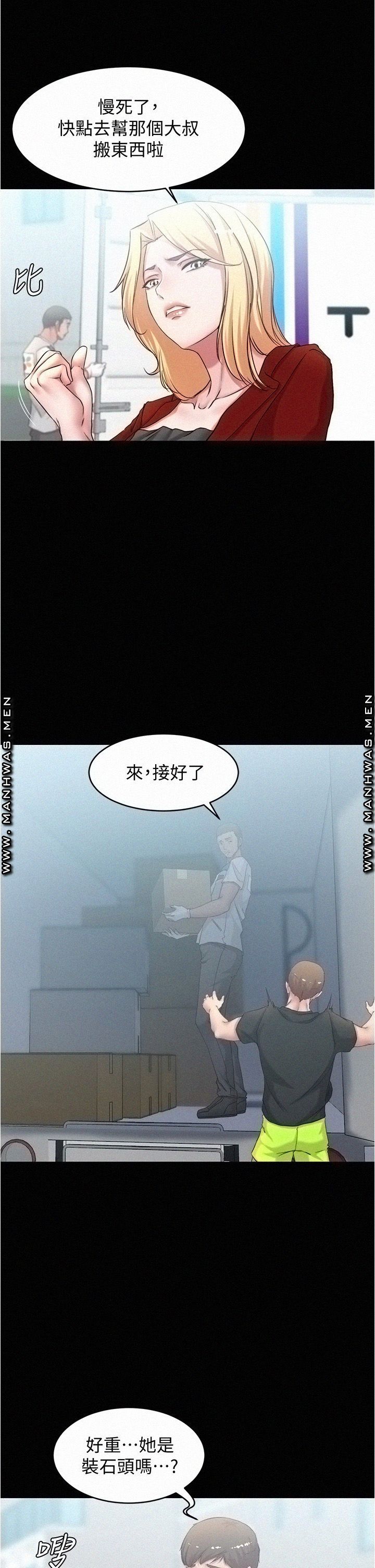 Panty Note Raw Chapter 37 Page 30
