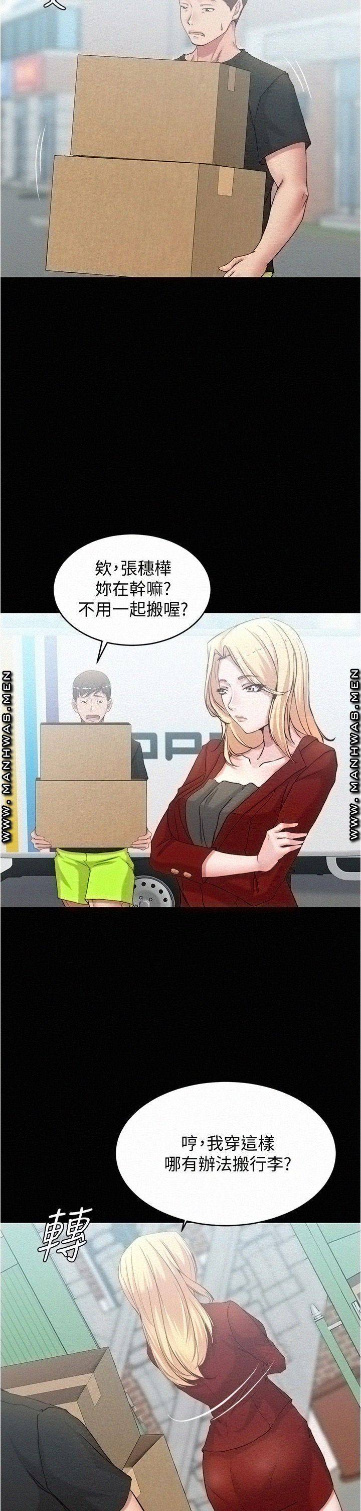 Panty Note Raw Chapter 37 Page 31