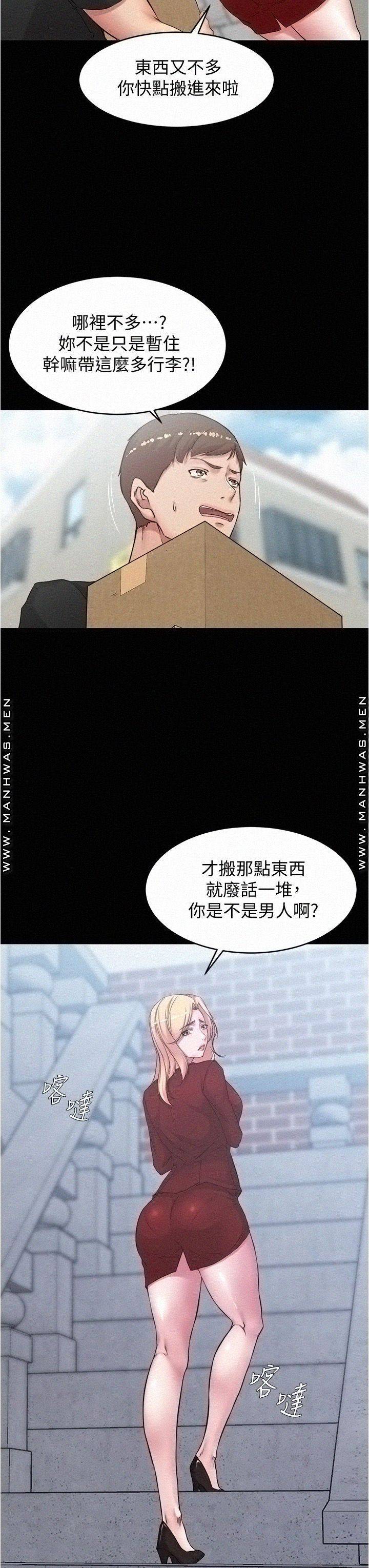 Panty Note Raw Chapter 37 Page 32