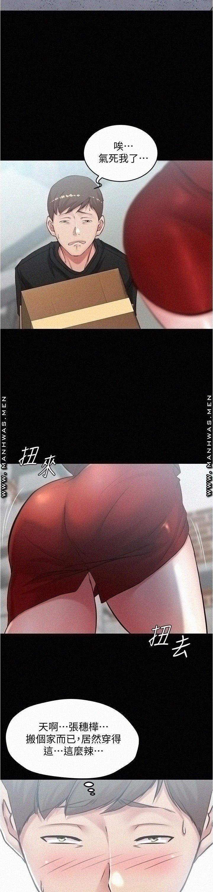 Panty Note Raw Chapter 37 Page 33