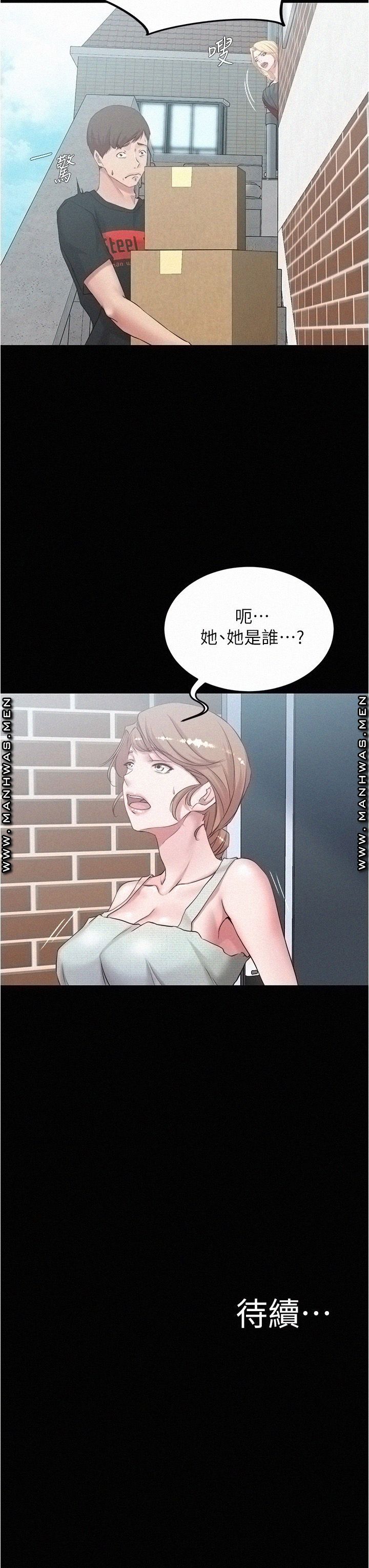 Panty Note Raw Chapter 37 Page 37