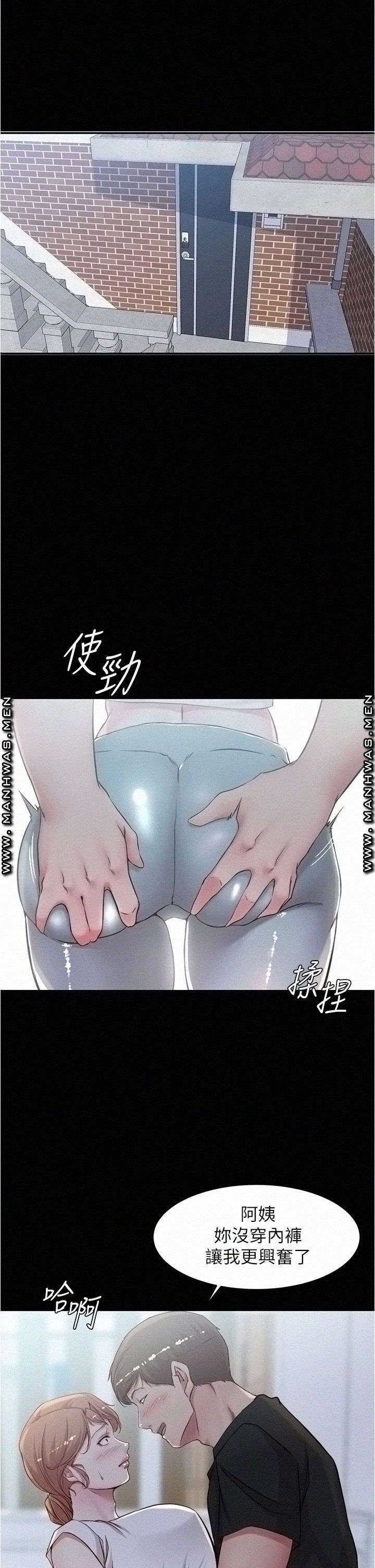 Panty Note Raw Chapter 37 Page 5