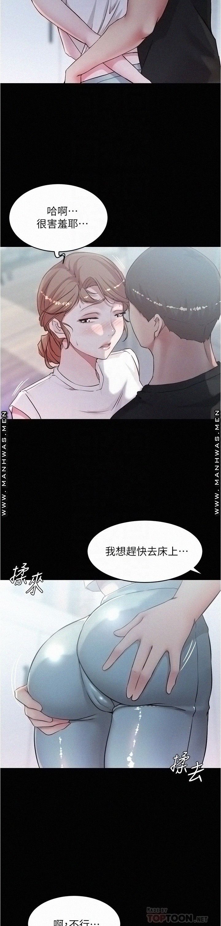 Panty Note Raw Chapter 37 Page 6
