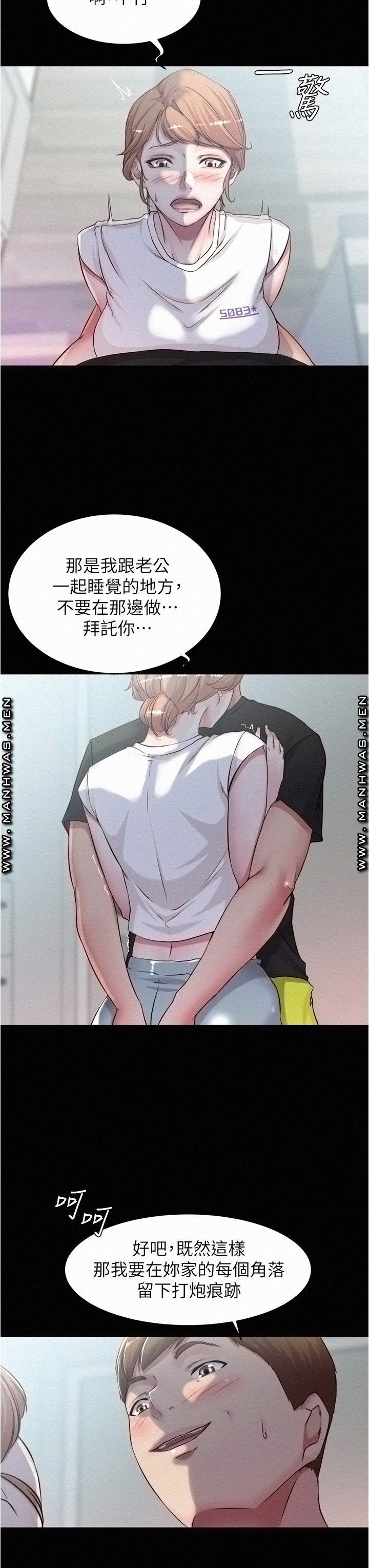 Panty Note Raw Chapter 37 Page 7