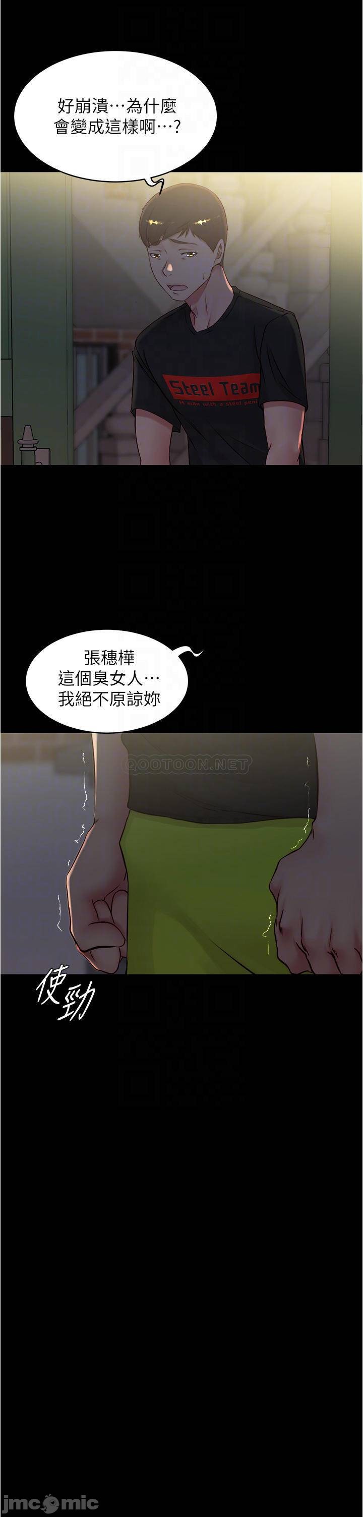 Panty Note Raw Chapter 39 Page 11