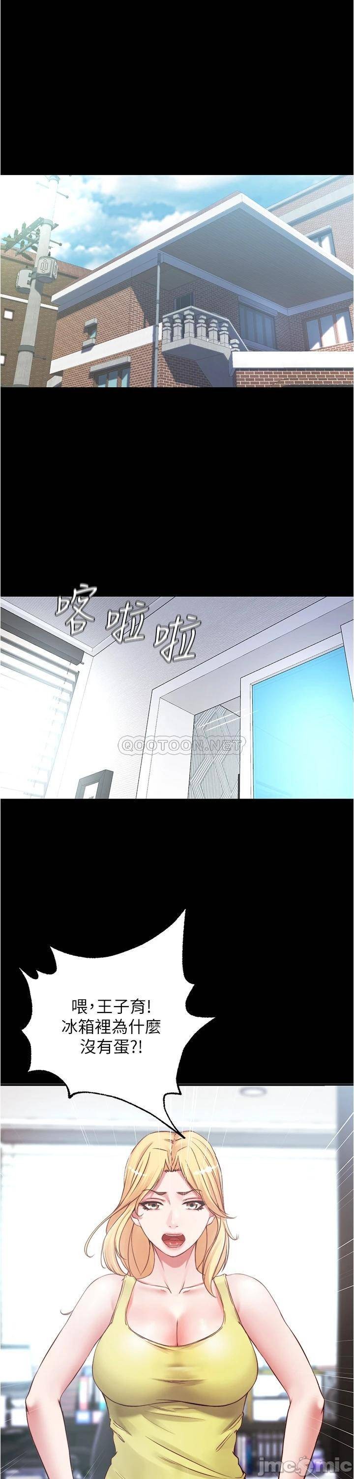 Panty Note Raw Chapter 39 Page 12