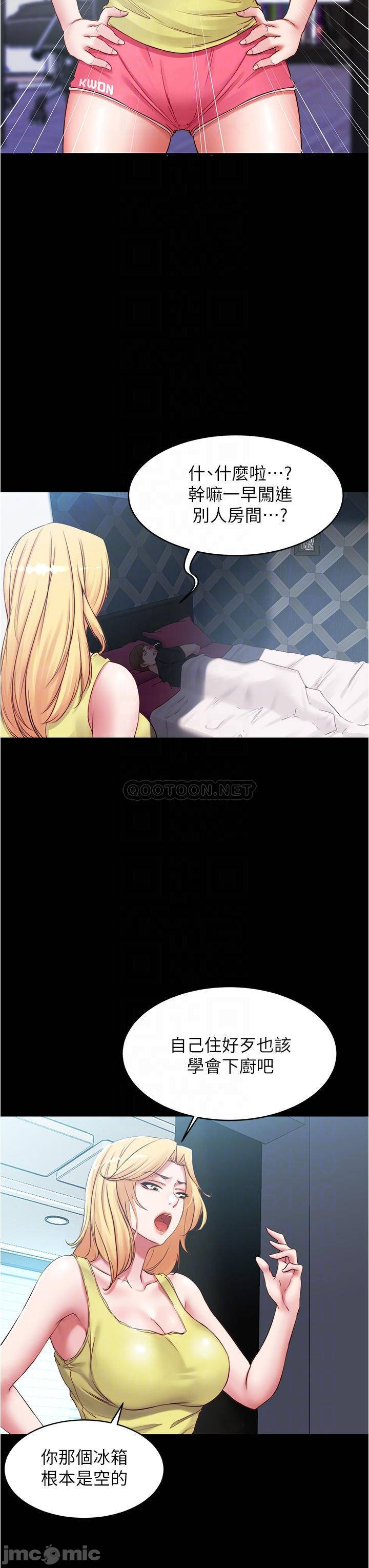 Panty Note Raw Chapter 39 Page 13