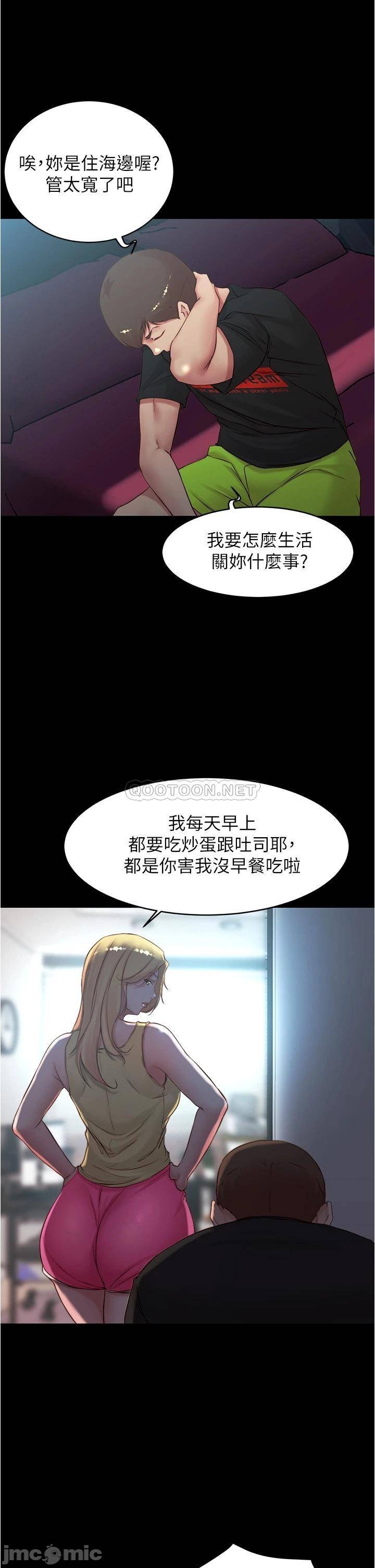 Panty Note Raw Chapter 39 Page 14