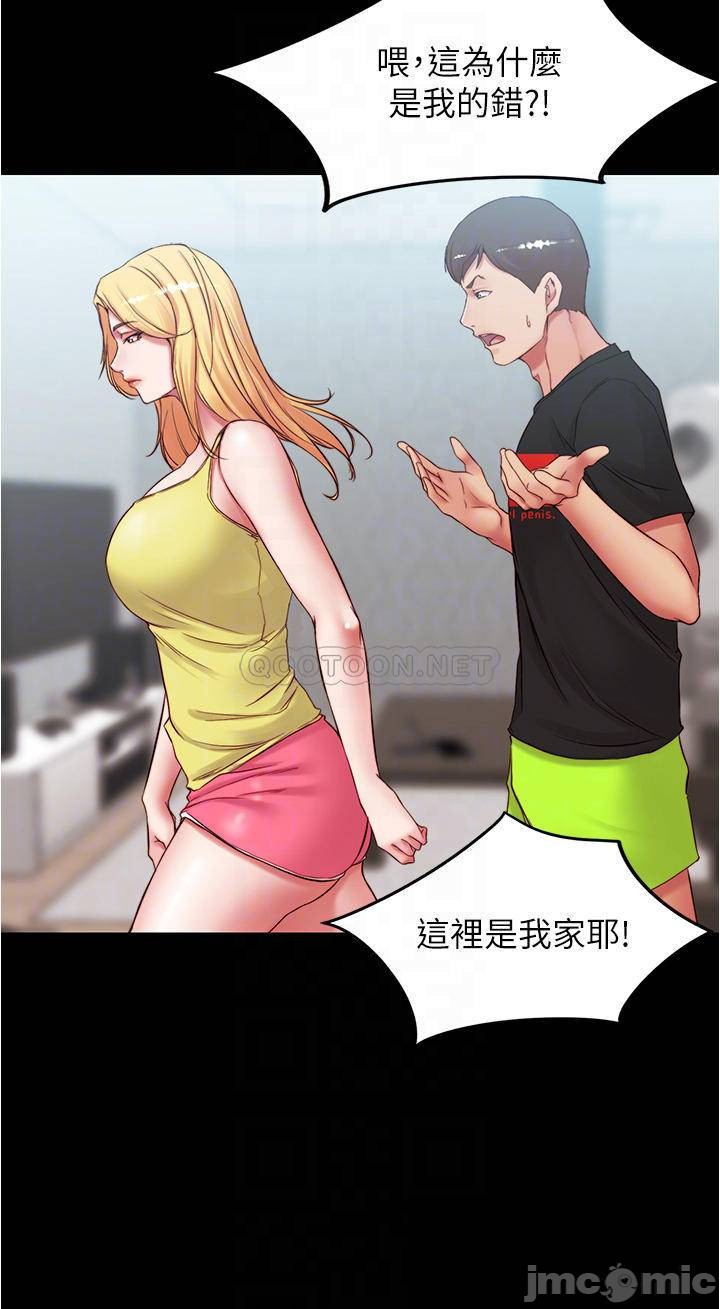 Panty Note Raw Chapter 39 Page 15