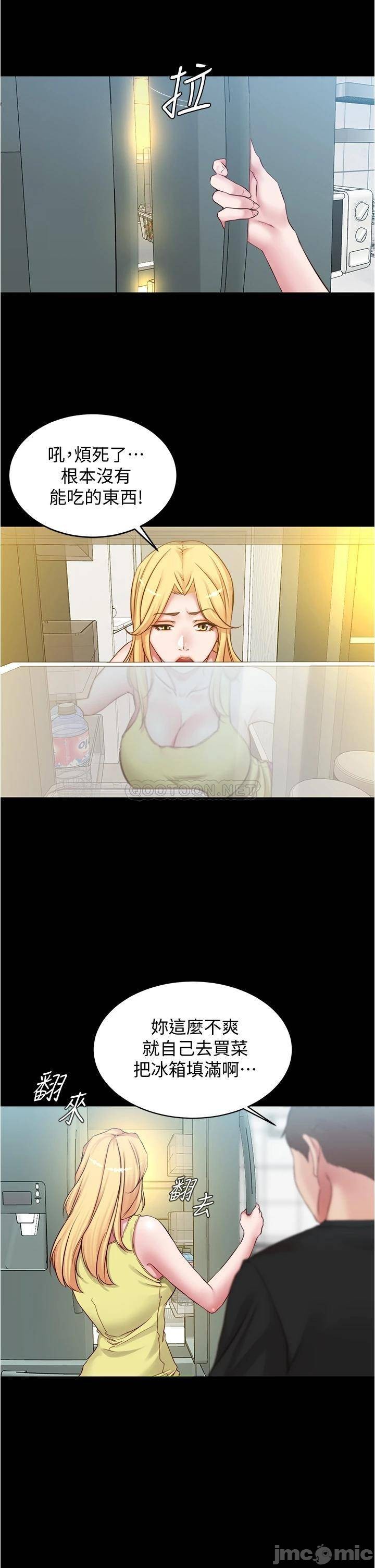 Panty Note Raw Chapter 39 Page 16