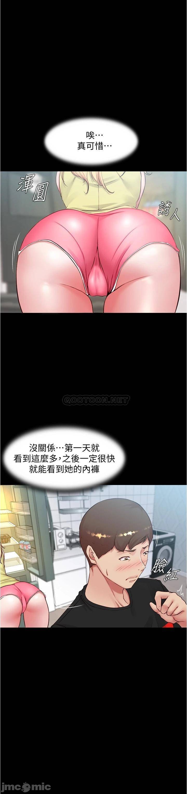 Panty Note Raw Chapter 39 Page 18