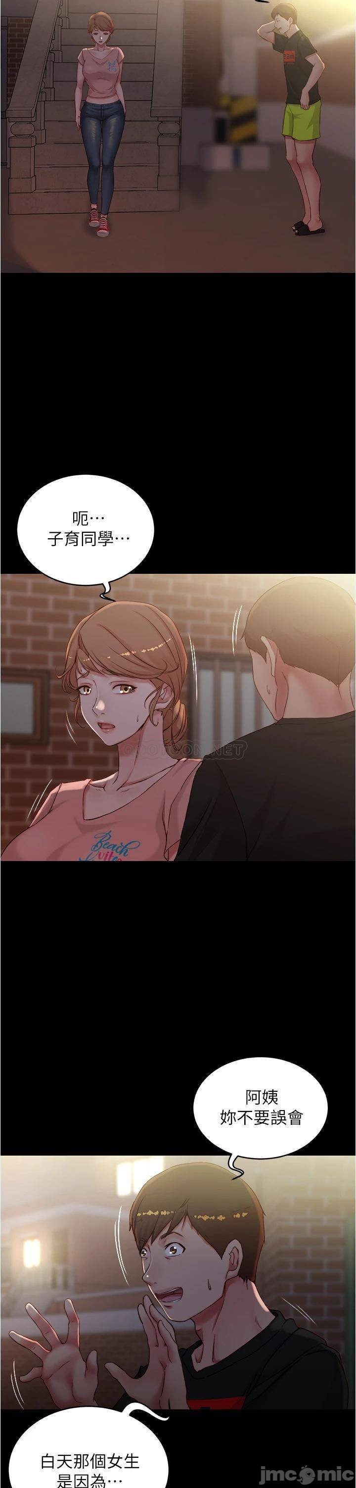 Panty Note Raw Chapter 39 Page 2