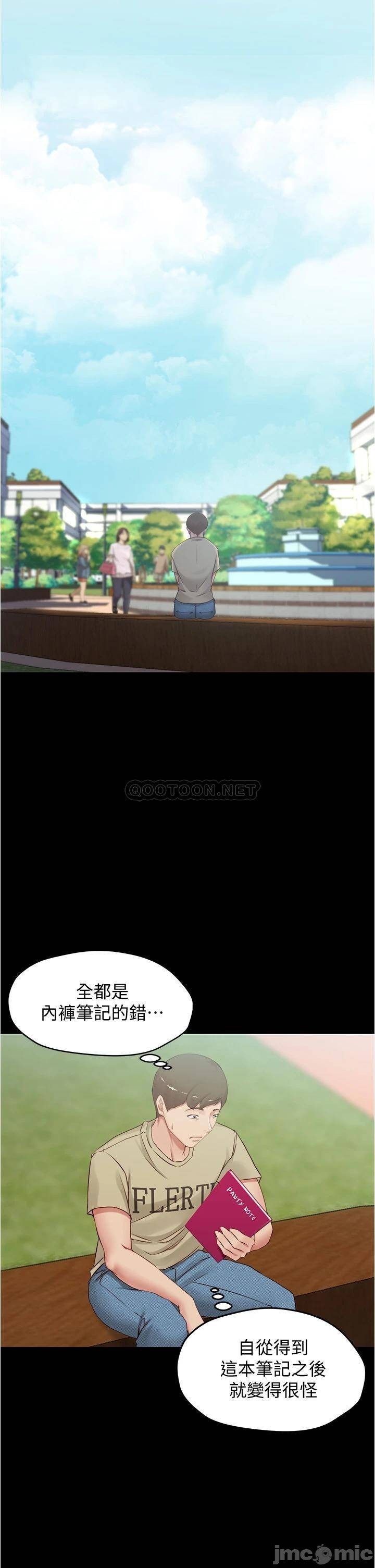 Panty Note Raw Chapter 39 Page 22