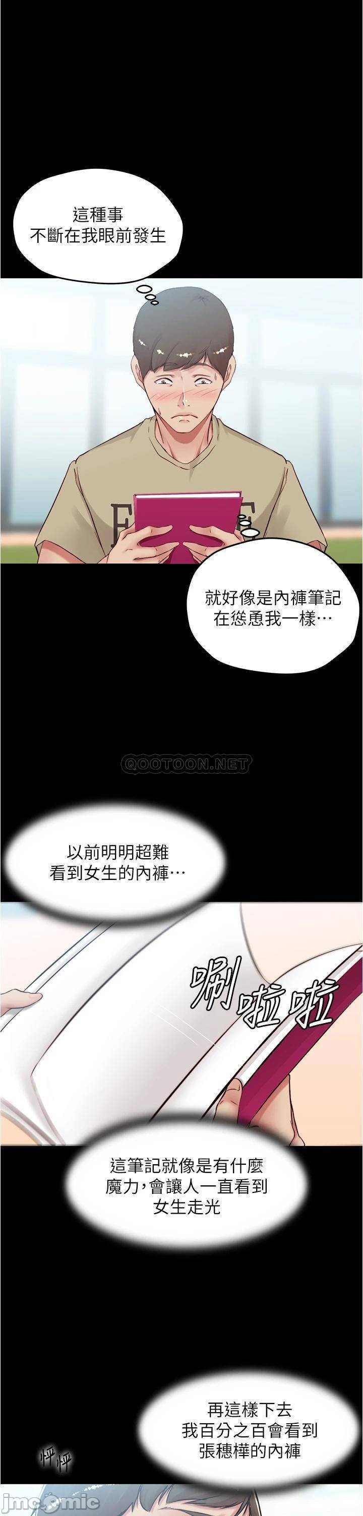 Panty Note Raw Chapter 39 Page 27