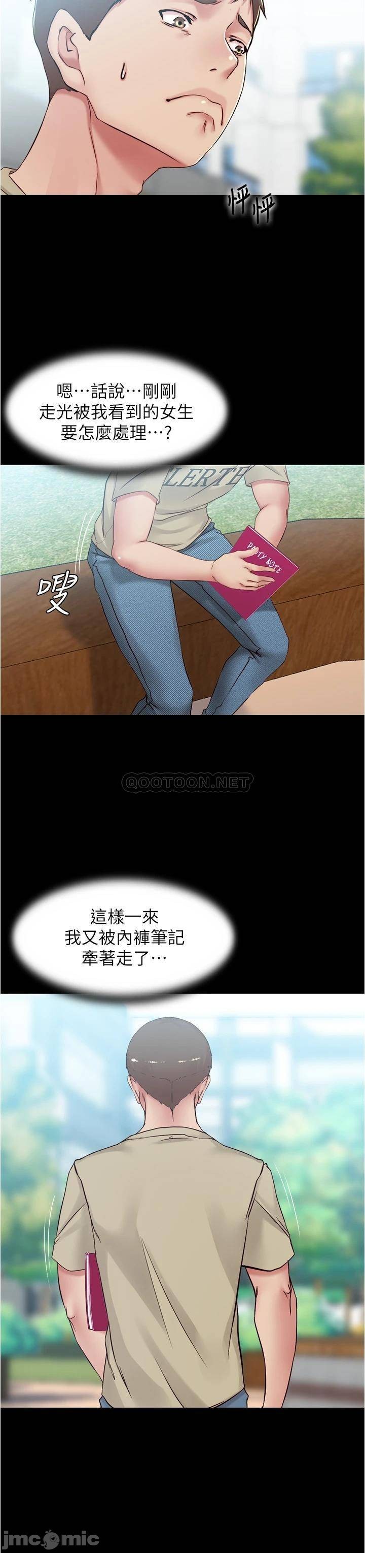 Panty Note Raw Chapter 39 Page 28
