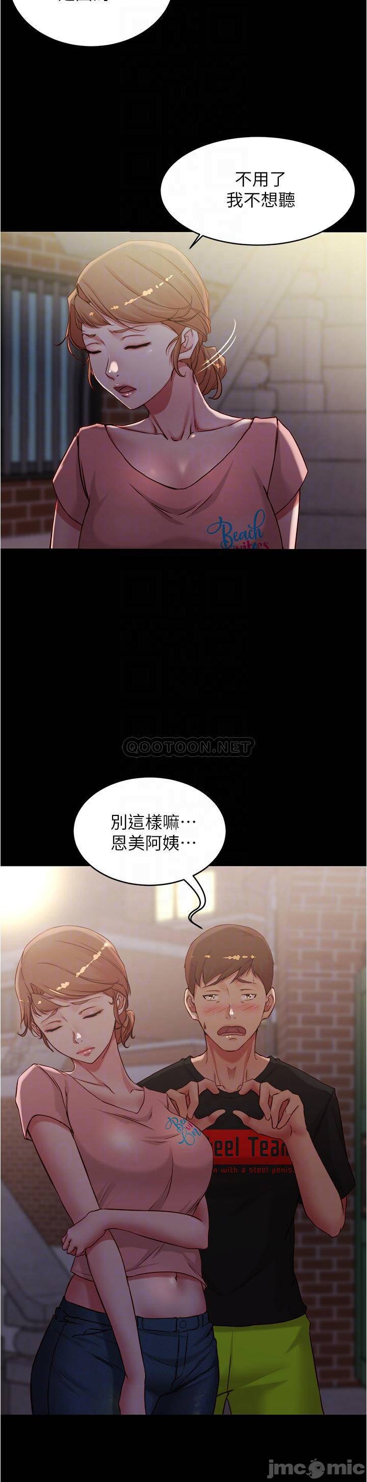 Panty Note Raw Chapter 39 Page 3