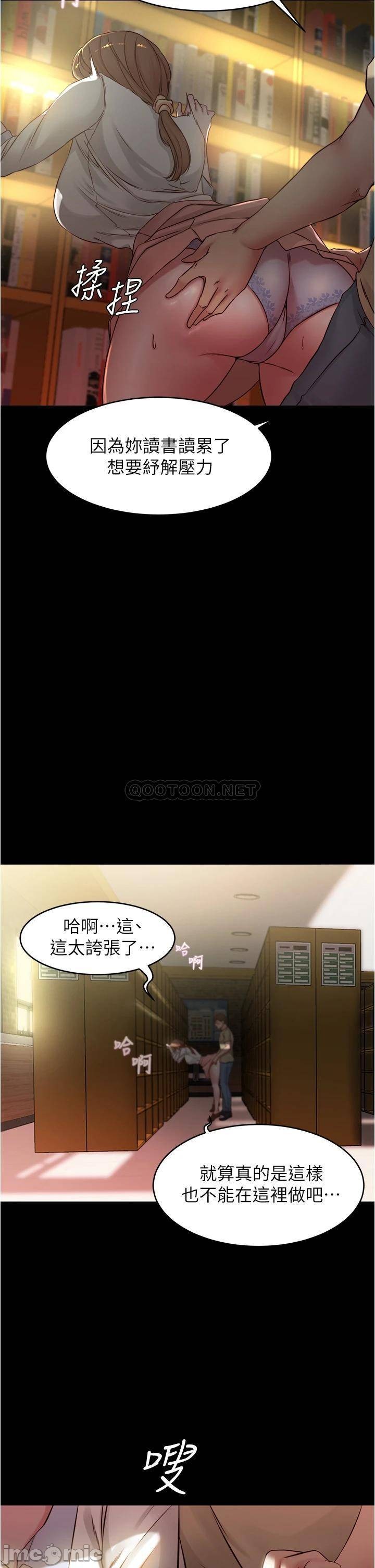 Panty Note Raw Chapter 39 Page 31