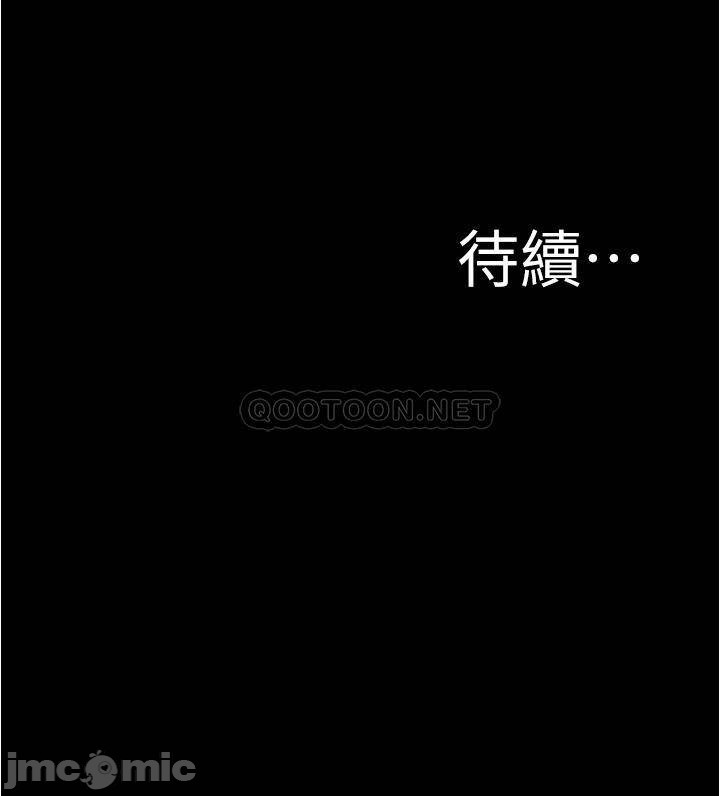 Panty Note Raw Chapter 39 Page 36
