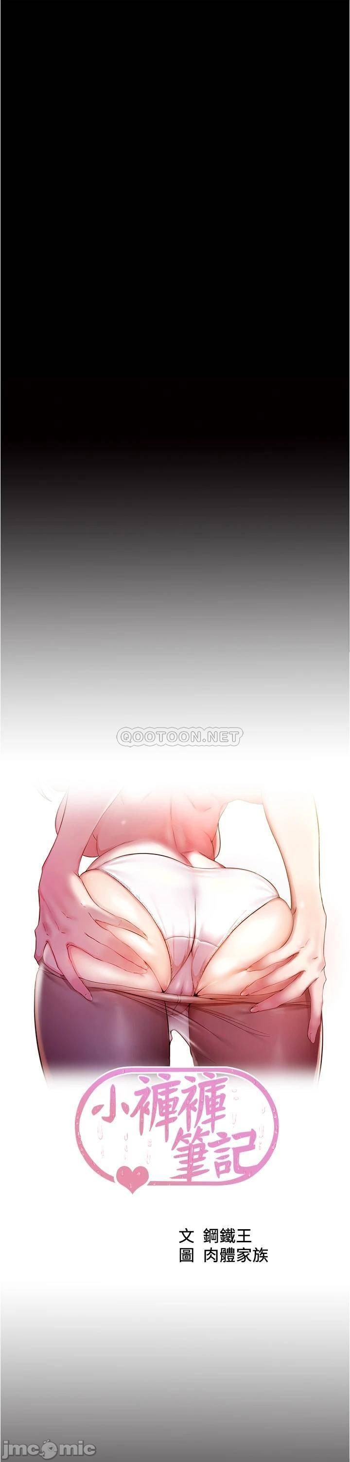 Panty Note Raw Chapter 39 Page 4
