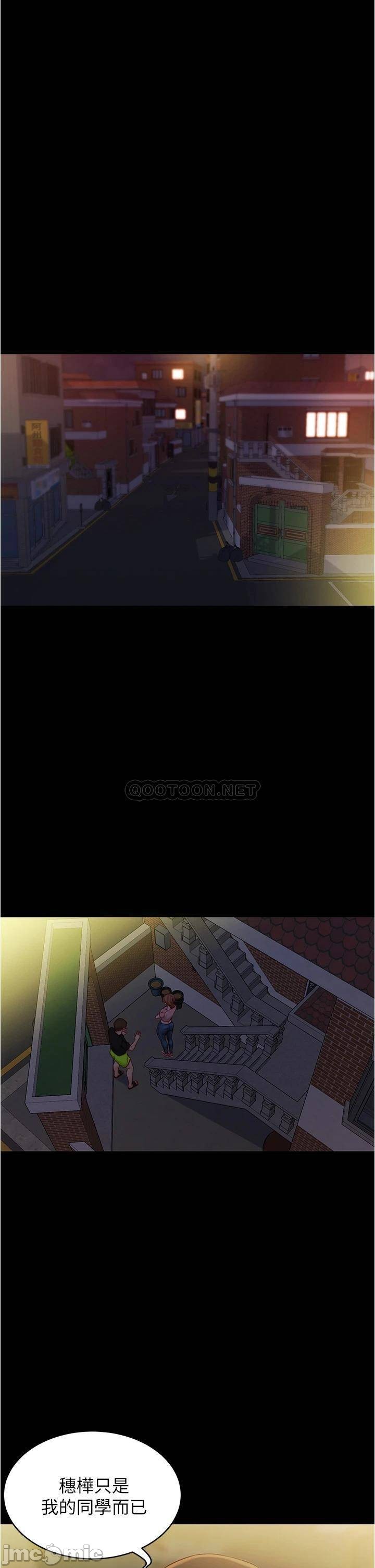 Panty Note Raw Chapter 39 Page 6