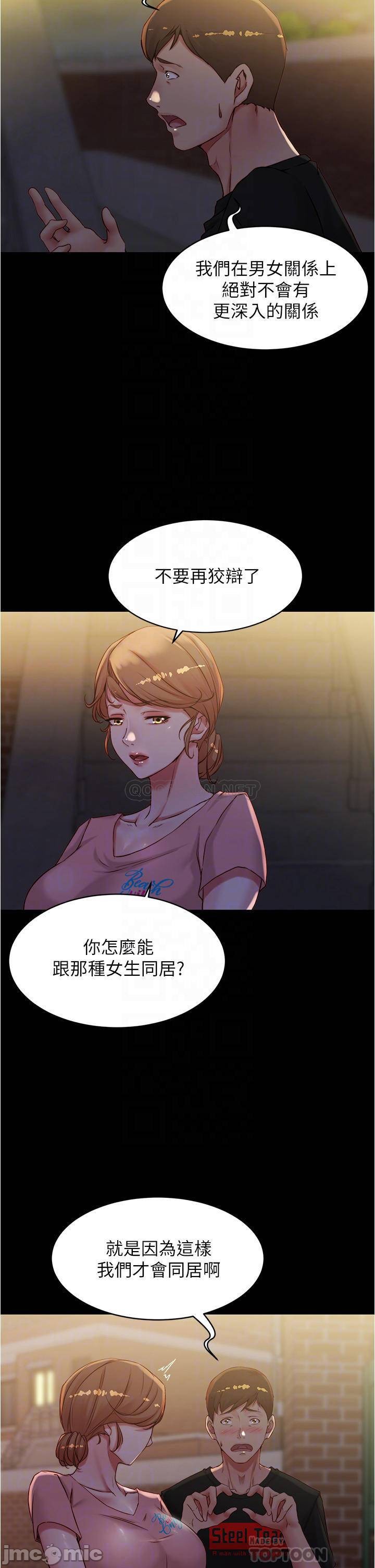 Panty Note Raw Chapter 39 Page 7