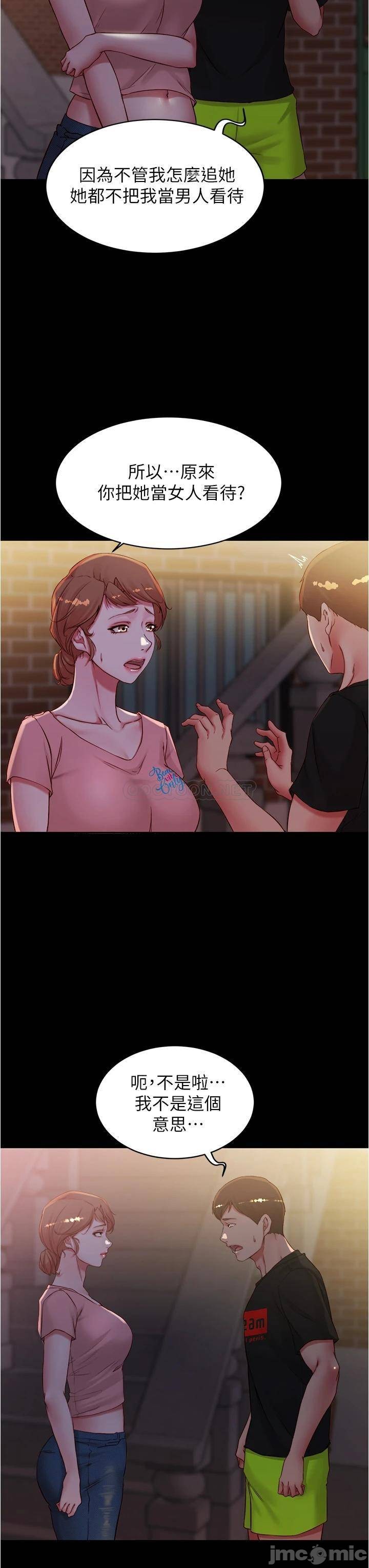 Panty Note Raw Chapter 39 Page 8