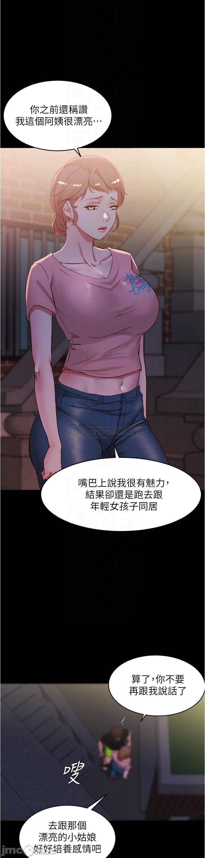 Panty Note Raw Chapter 39 Page 9