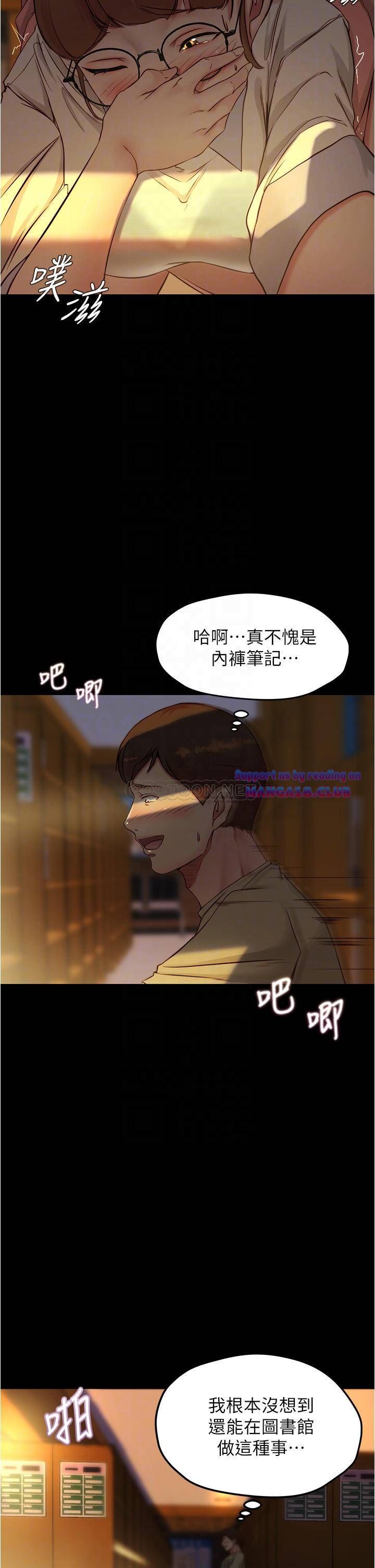 Panty Note Raw Chapter 40 Page 14