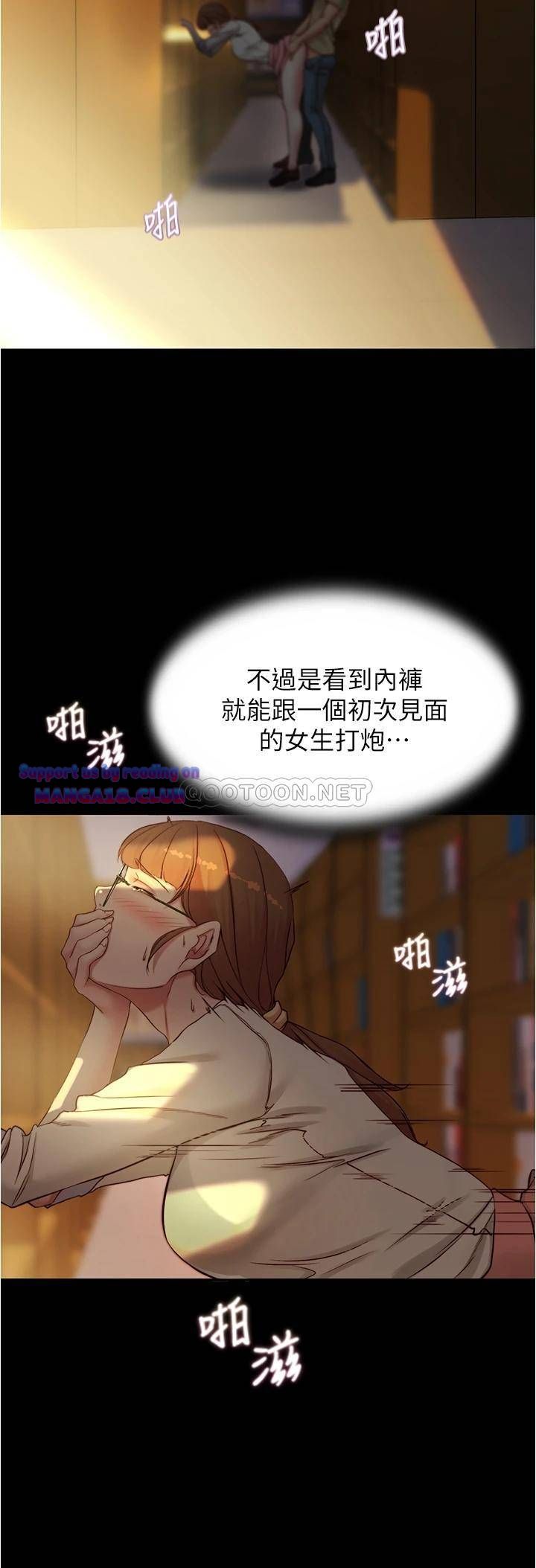 Panty Note Raw Chapter 40 Page 15