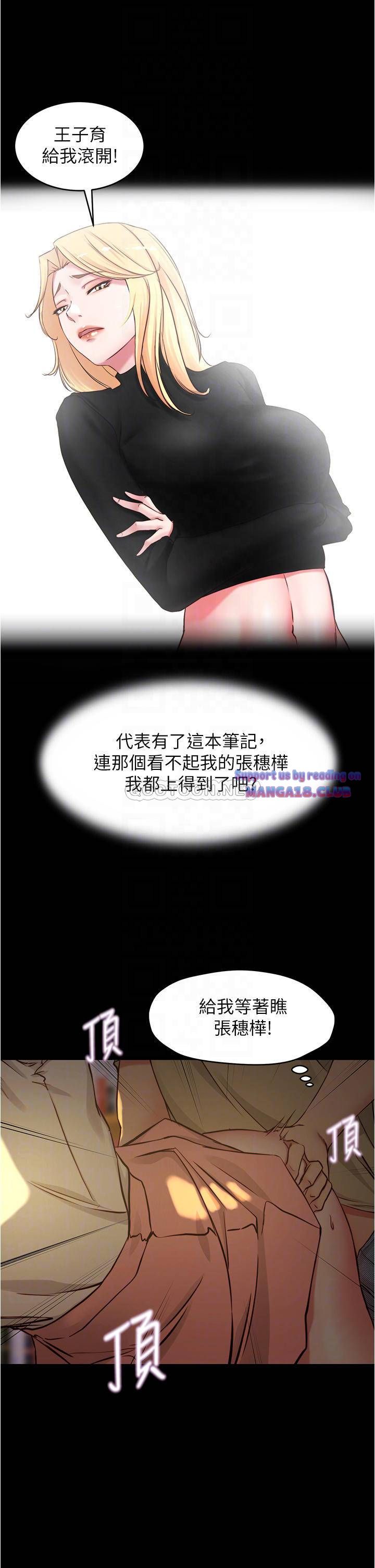 Panty Note Raw Chapter 40 Page 16