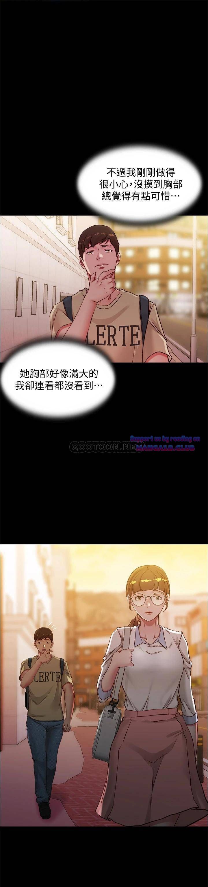 Panty Note Raw Chapter 40 Page 28