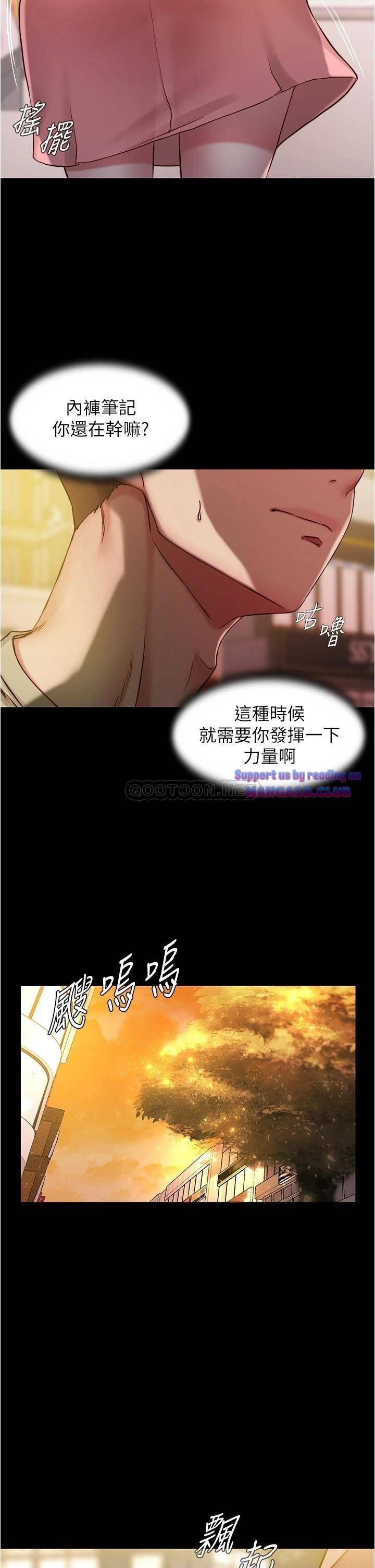 Panty Note Raw Chapter 40 Page 32