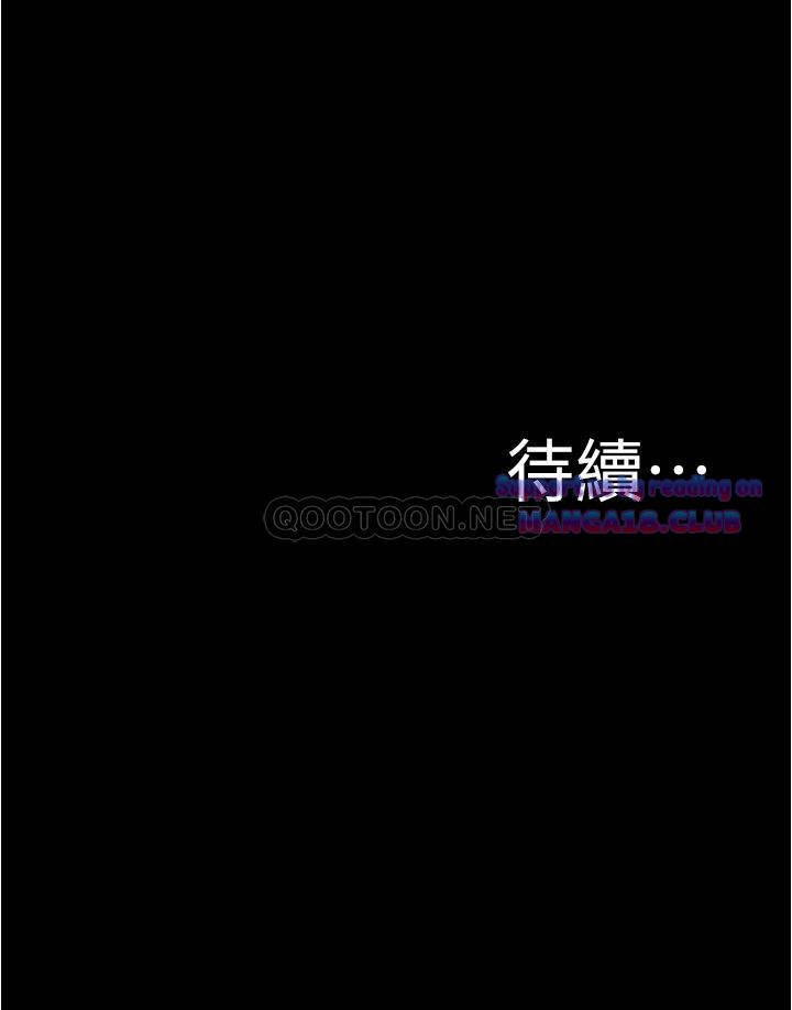 Panty Note Raw Chapter 40 Page 36