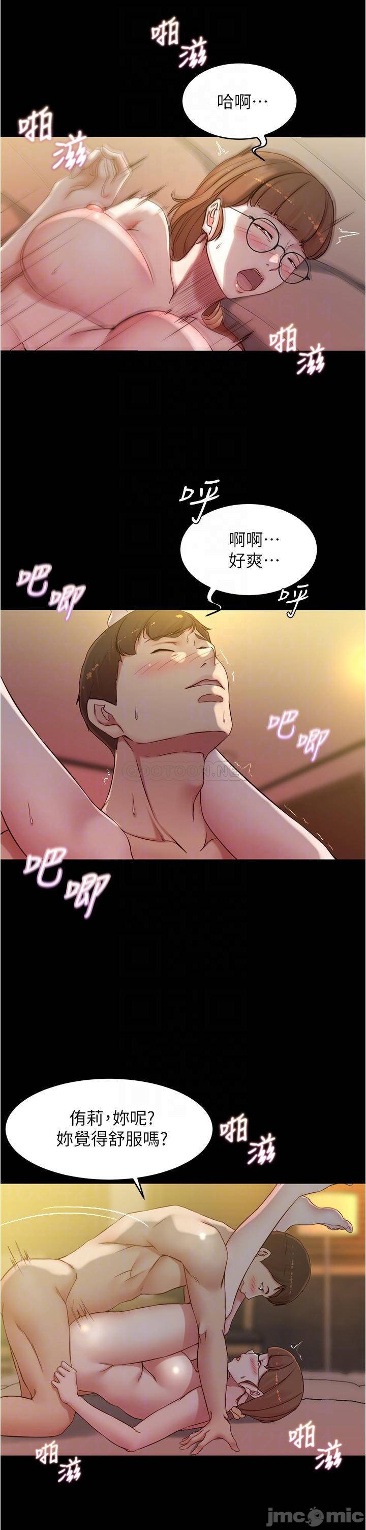 Panty Note Raw Chapter 42 Page 15