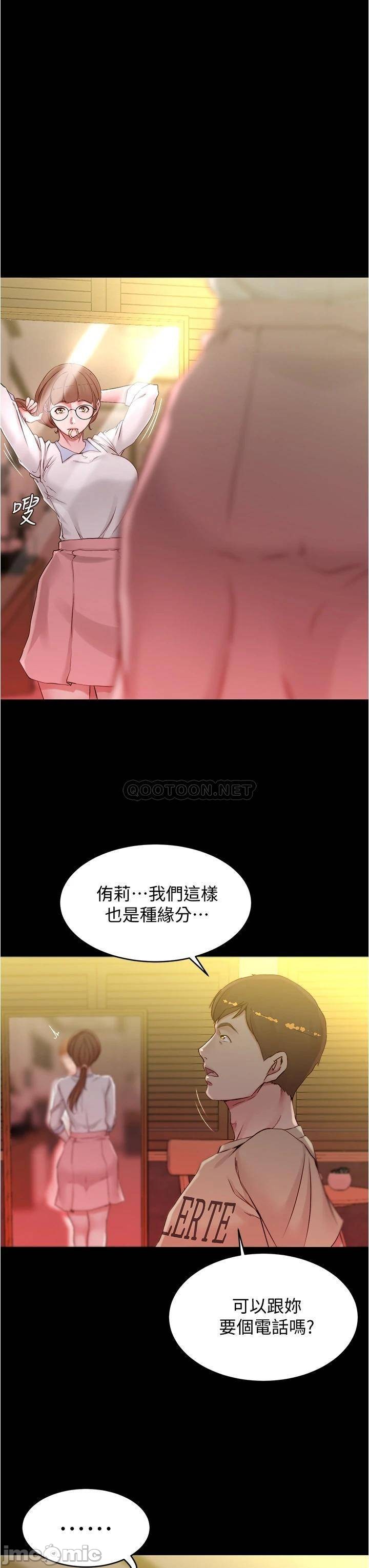 Panty Note Raw Chapter 42 Page 22
