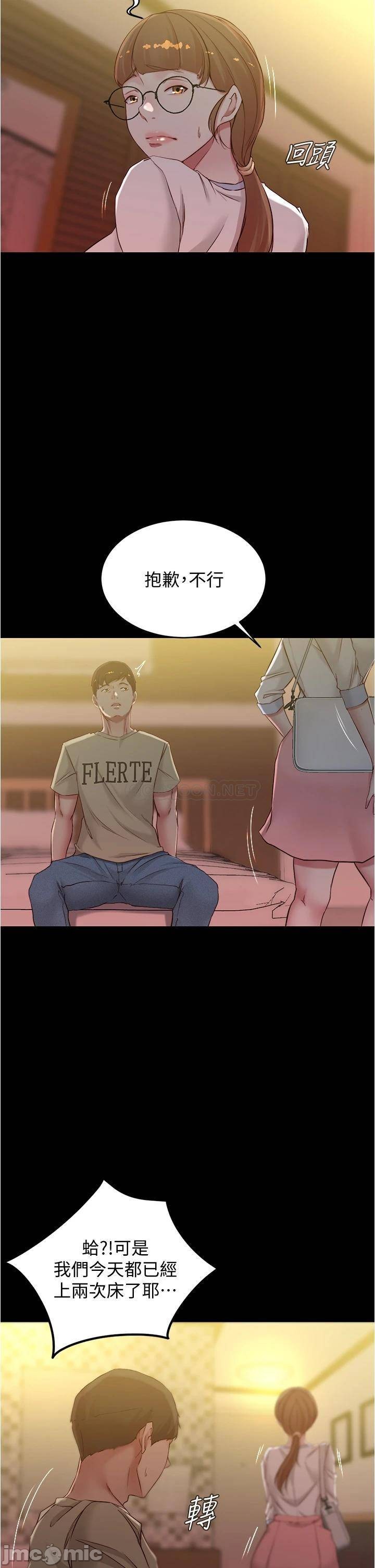 Panty Note Raw Chapter 42 Page 23