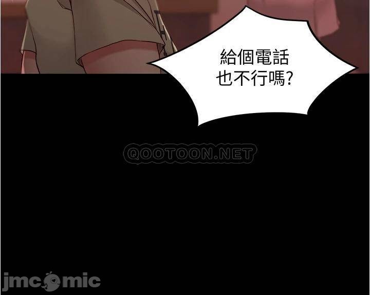 Panty Note Raw Chapter 42 Page 24