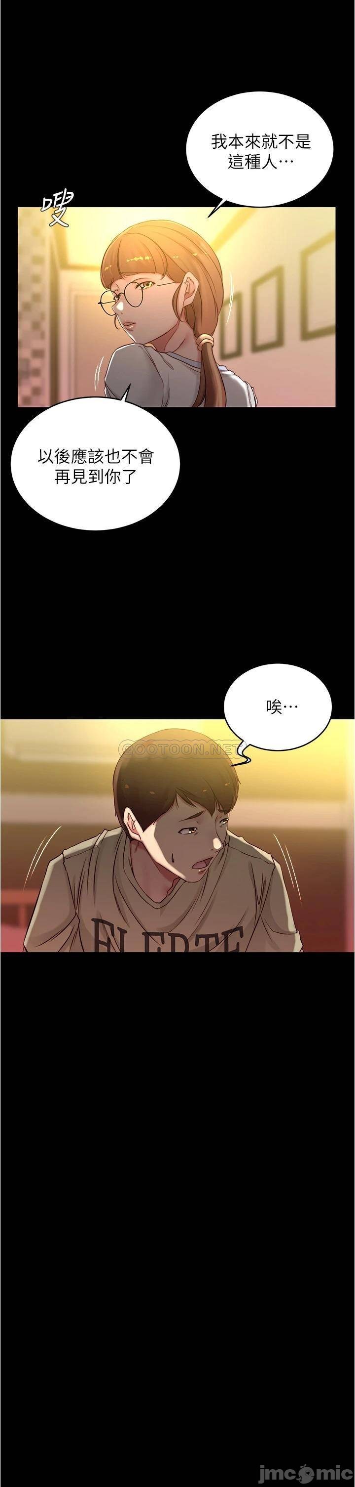 Panty Note Raw Chapter 42 Page 25