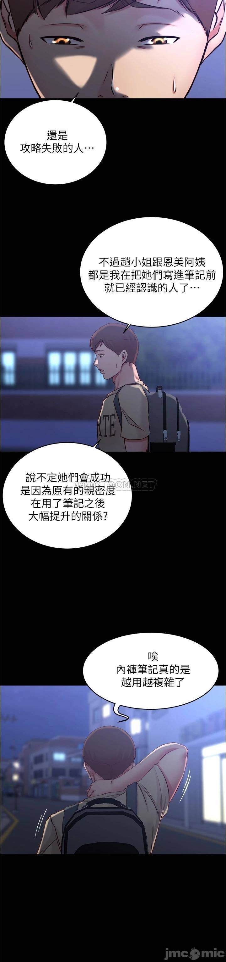 Panty Note Raw Chapter 42 Page 27