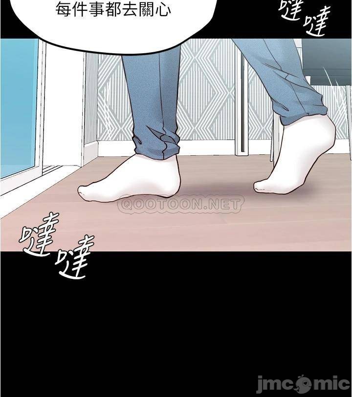 Panty Note Raw Chapter 42 Page 29
