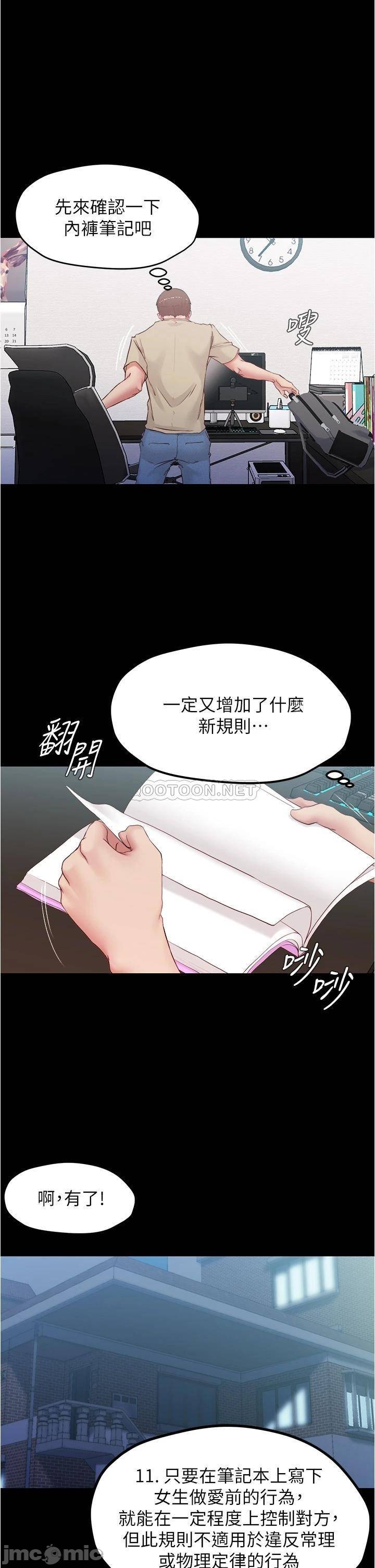 Panty Note Raw Chapter 42 Page 30