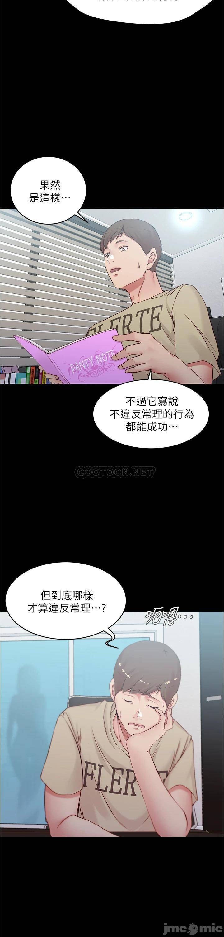 Panty Note Raw Chapter 42 Page 31